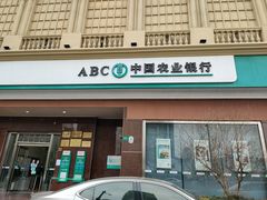 -中国农业银行(石门二路支行)