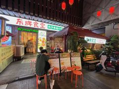 -东排食堂长沙小吃大排档(五一广场店)