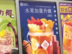 -雅克雅思(纱帽河店)