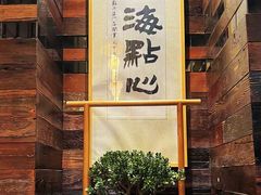 -蒲石小点(愚园路店)