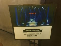 -TZ House音乐现场(茅台店)