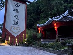 -云山屯古建筑群景区