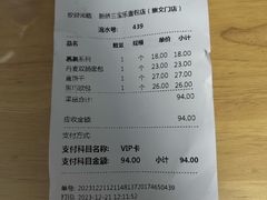 -新侨三宝乐面包店(崇文门店)