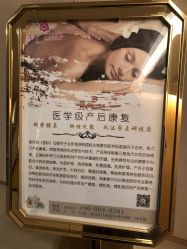 -大美母婴月子中心(希尔顿店)