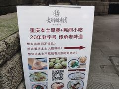 -正南齐北·老街糯米团(洪崖洞店)
