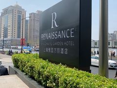 -豫园万丽酒店-万丽轩中餐厅(河南南路店)