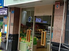 -沁园(和平路店)