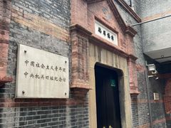 -中国社会主义青年团中央机关旧址纪念馆