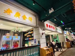 -老广酒楼(樱花店)