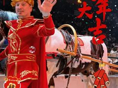-广州长隆国际大马戏