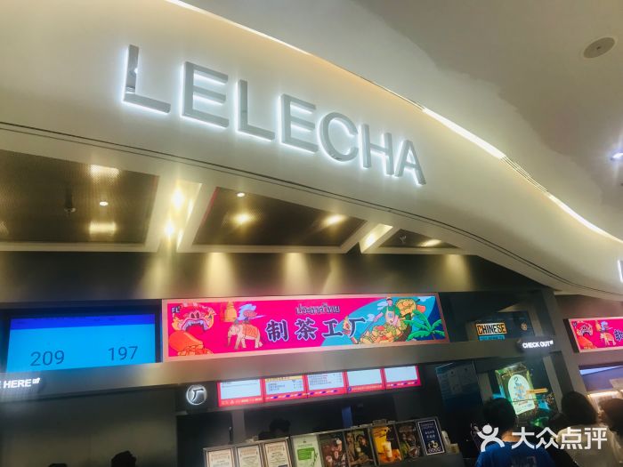 LELECHA乐乐茶(新街口大洋店)门面图片