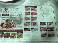菜单-羊家胡同·龙虾烧烤火锅(龙汇路店)