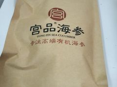 -宫品海参专卖店(黄浦老西门店)