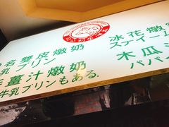 -义顺牛奶公司