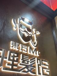 -东方先生国潮男士理发馆