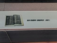 -湖州博物馆