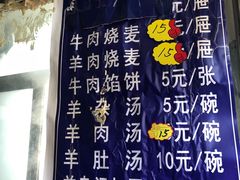 -北三沙家烧麦(北头道街店)