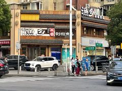 -渔乡米香·剁椒鱼头(四方坪店)