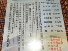 菜单-毅祥斋老孙家泡馍(北院门鼓楼店)