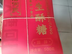 -妙味当棋子烧饼(凤凰世嘉店)