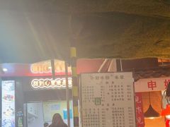 -夏食光安顺小舒冰粉冰浆(甲秀楼店)