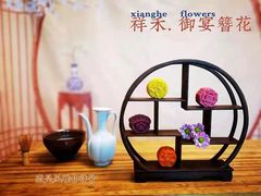 -祥禾饽饽铺·中式糕点(天津河西万科广场店)