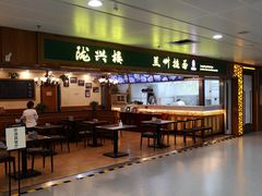 -陇兴楼兰州拉面(西安咸阳国际机场店)