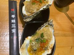 -平娃三宝烧烤·面食(南小街店)