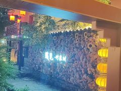 -竹泉村旅游度假区