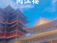 -阅江楼风景区