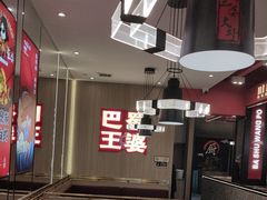 -巴蜀王婆大虾(南锣鼓巷店)