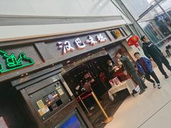 门面-汉巴味德(大悦城店)