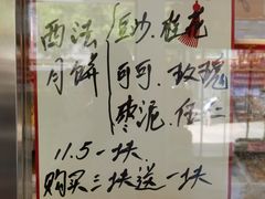 菜单-桂香村(护国寺店)
