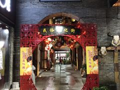 -东西巷