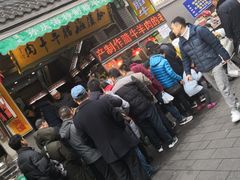 -孙庆海腊牛肉店(大皮院店)