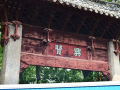-汇龙潭