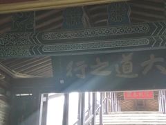 -渭源县灞陵桥公园