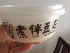 -老伴豆花(麦士威熟食中心店)