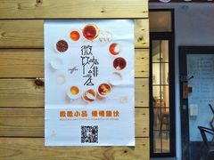 -微饮cafe