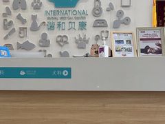 -谐和贝康宠物医院24小时·宠保定点(急重症转诊中心)