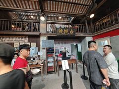 -東茅街茶馆
