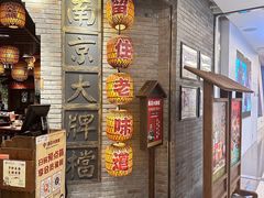 -南京大牌档(香港广场店)
