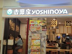 -吉野家(上海美罗城店)