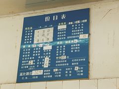 -庆蓉云·庆云面(双林店)
