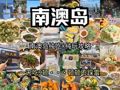 -啊溜烧烤·炭火传承(南澳店)