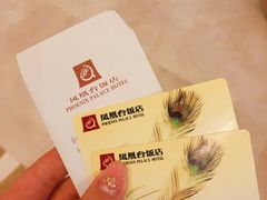 -南京凤凰台饭店