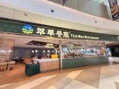 -翠华餐厅(维璟印象城店)