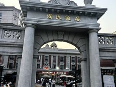-必点海鲜·海肠捞饭(滨江道一店)