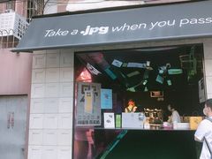 门面-JPG coffee(广州体育西店)