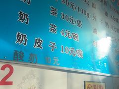 -努尔古丽奶茶
